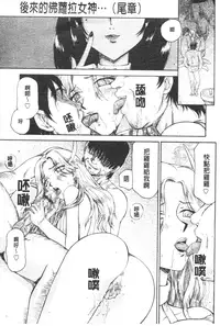 [Hajime Taira] Midou Anmain ni Youkoso | 御堂按摩院 歡迎光臨 [Chinese]