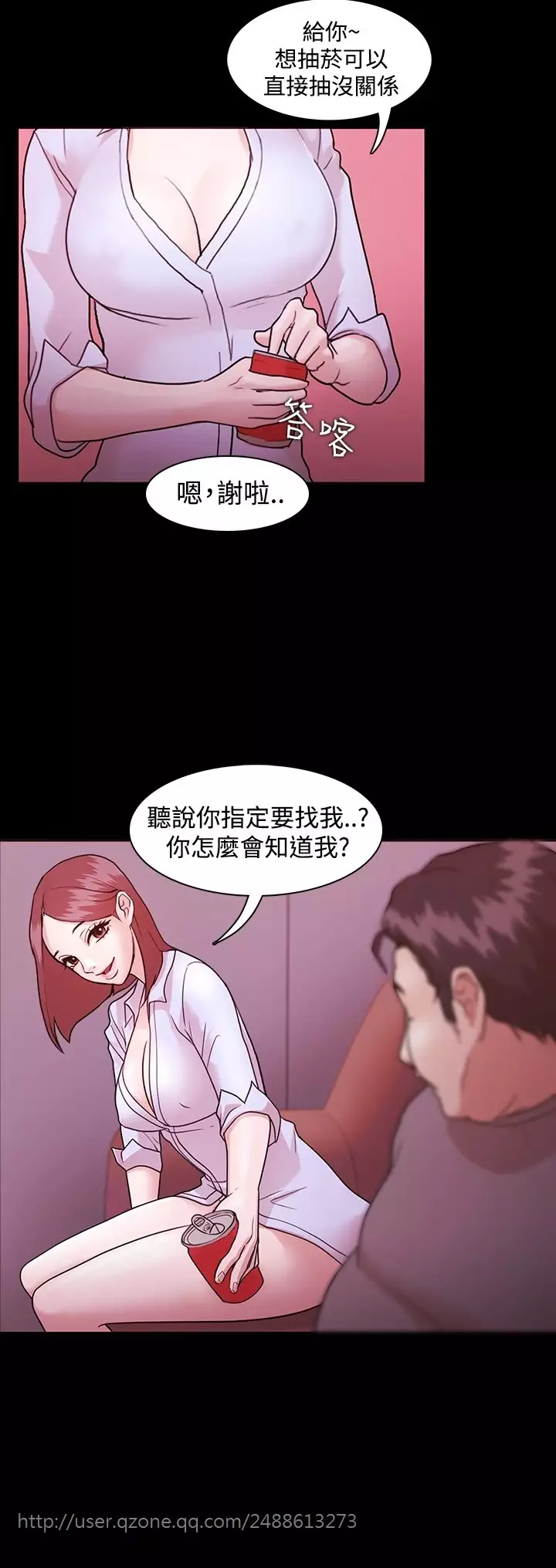 Looser Ch.1~6 中文