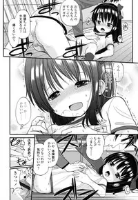 [Fuyuno Mikan] Chiisakutemo Iijyanai!