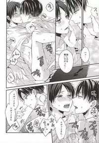 (SPARK10) [woopa (Sakurada Moni)] Eren wa Ore o Omoidasanai Chuuhen (Shingeki no Kyojin)