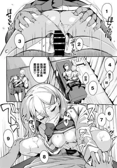 SEITAI in dream 2