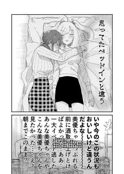 Shime wa Bed de.