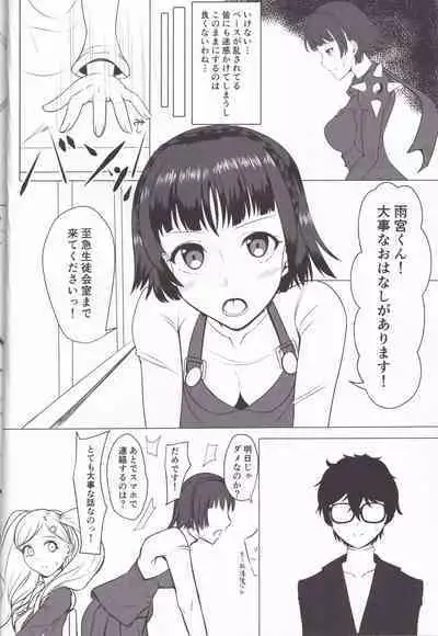 Chiteki de Etchi na Seito Kaichou