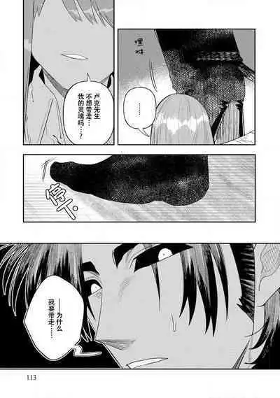 Kojirasekko, Akuma to Ecchi na Keiyaku shita Ken | 关于自卑少女与恶魔签订涩涩契约这件事 1-5