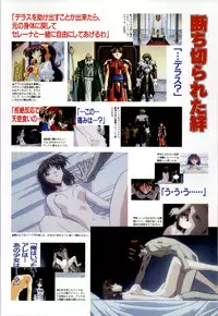 [Alice Soft] Toushin Toshi 2 - Original Animation Video (KSS perfect collection series)
