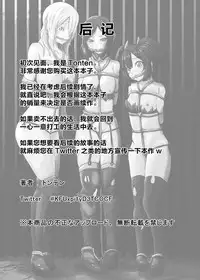 [Tonten] Vamparade ~Kyuuketsuki Sanshimai Hobaku Hen~ [Chinese] [靴下汉化组]