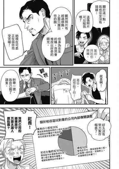 Happy Kuso Life 3 | 極樂鳥日子 3
