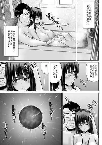 孕ませ屋繁雄