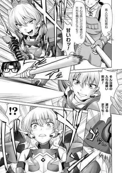 Isekai seikou Tan ― tsuyokute nyuu XXX ―