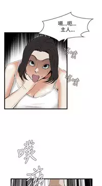 Take a Peek 偷窥 Ch.39~58 [Chinese]中文