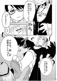 (C69) [Shin Hijiridou Honpo (Hijiri Tsukasa)] Nyuusankin Totteruu? + Souseiseki (Rozen Maiden)