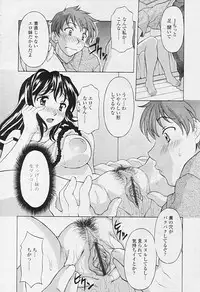 Comic Tenma 2005-09