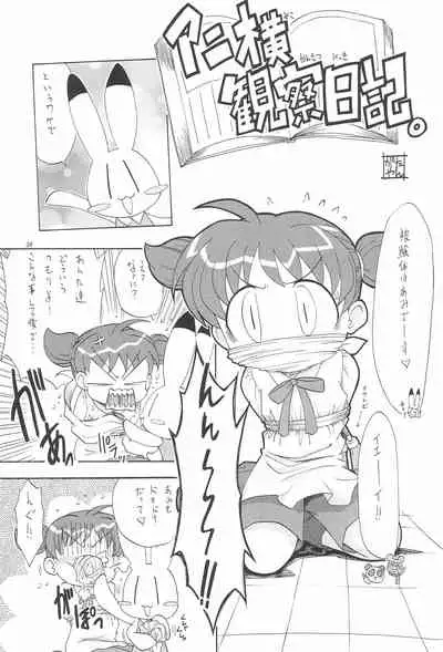 (C69) [Momo no Tsubomi (Various)] EruEru 24 (Various)