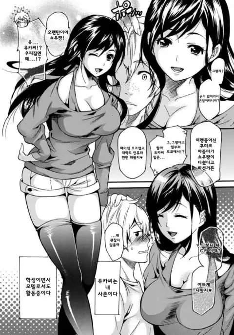 年上ドルチェ ~Older Dolce~ 第3話