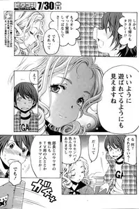 [Kobayashi Takumi] Crystal Days Ch. 1-12