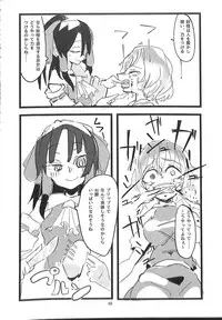 (C89) [Konnyaku nabe (Various)] R-18G Koga Ryona Goudoushi 3 Koga Ryonabe Shime (Touhou Project)
