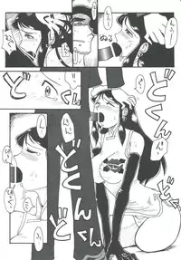 (C61) [Cha Cha Cha Brothers, Rupinasu Touzokudan (Yokoyama Chicha)] Ginrei Hon XII (Giant Robo)