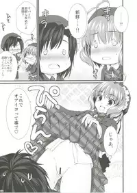(SC41) [Alpha to Yukaina Nakamatachi (ALPHa)] Expert ni Narimashita! 4