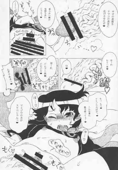 NueH Kei Kyouiku