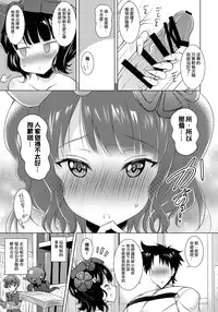 (COMIC1☆13) [Syunkan Saidaihusoku (Pony R)] Hokusai-chan ga Okuchi de Teinei ni Tannen ni Nando mo Nuite Kurete kara no Honban (Fate/Grand Order) [Chinese] [日祈漢化]