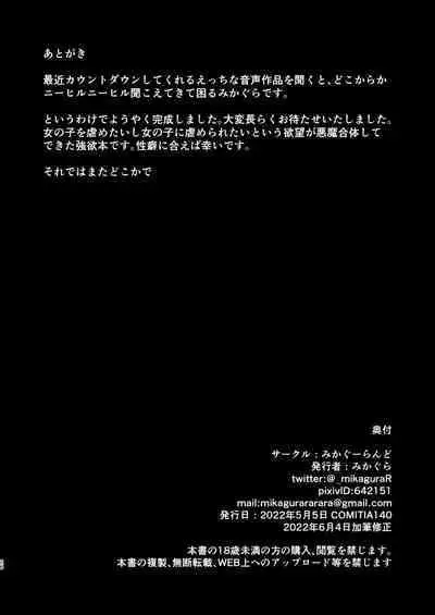 Futanari in kya Musume ga Do-S Futago Shimai ni Omocha ni Sareru Hanashi