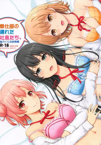 (COMITIA121) [U.M.E.Project (ukyo_rst)] Shitai Iki 01
