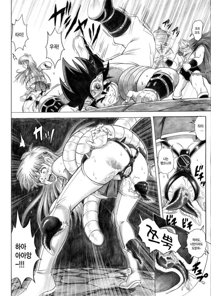 STAR TAC IDO ~Youkuso Haja no Doukutsu e~ Zenpen