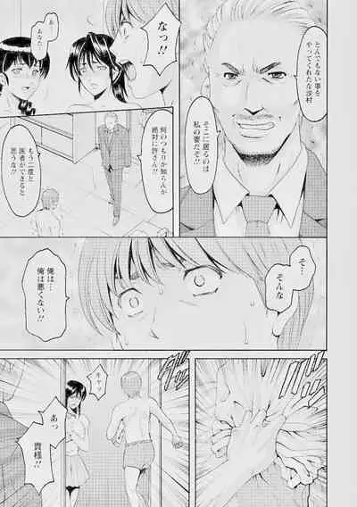 Oshikake Byouin Kijouika 8-9