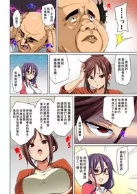 [Marui Maru] Hattara Yarechau!? Ero Seal ~Wagamama JK no Asoko o Tatta 1-mai de Dorei ni~ 1-12 [Chinese] [Den個人漢化] [Digital]