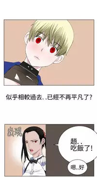 [SOSO] Franken Jo 为爱而生 法兰克赵 Ch.1~24 [Chinese]中文