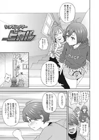 [John K. Pe-ta] Itoshiki Acmate - My Lovely Acmate [Digital]