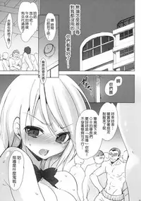 (C80) [Otomekibun (Sansyoku Amido.)] Gakkou de Seishun! 6 [Chinese] [千易夏河崎個人漢化]