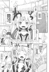 (C91) [C.H.A.R.I.O.T (Tsukigami Chronica)] Eden-chan no Fukukan Nikki (Sennen Sensou Aigis)