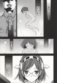 (Ware, Yasen ni Totsunyuu su!) [Renai Mangaka (Naruse Hirofumi)] Koi no Peacock-Tou Kouryaku Sakusen (Kantai Collection -KanColle-)