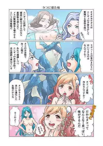 (Marorie @ Now accepting work) Bitch mermaid 01-12