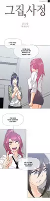 [ButcherBoy] Household Affairs Ch.1-29 (English) (YoManga) (Ongoing)