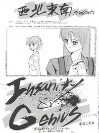 [Tsurikichi Doumei (Various)] Tachibana Shoten Nan Demo-R ~ Ai to Yuuki to Yume to Mubou no Sairoku Hon (Cyber Formula, Tenchi Muyou, G Gundam, Miracle Girls, Slayers)