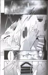 (Kansai! Kemoket 5) [Kemono no Koshikake (Azuma Minatu)] Yami ni Ochiru Hikari (Tales of Asteria) [Chinese] [虾皮汉化组]
