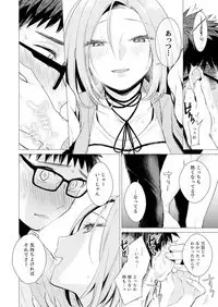 Ato 1mm de Haicchau ne? Zakone Shitetara Tonari no Joshi ni Ijirarete... 1-10