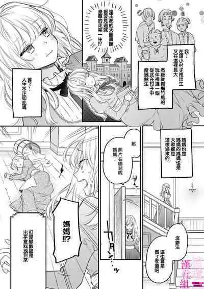 [ENVY]zettai i ka sa reru ero torappu danzyon～ kokou no kensi sama to watasi no bouken ki～01-02｜色情陷阱的地下城绝对会让你高潮的～高傲的剑士与我的冒险记～01-02 [Chinese] [橄榄汉化组]