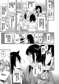 (Motenaishi Sokubaikai Suru 2) [Surface Tension (Orikuchi Hirata)] Kokonoe Kazura 3 (Watashi ga Motenai no wa Dou Kangaetemo Omaera ga Warui!) [Chinese] [沒有漢化]