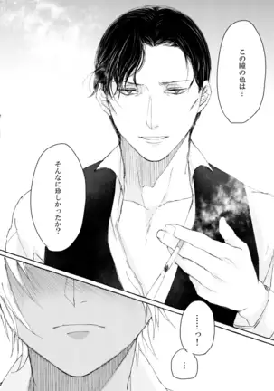 melting smoke