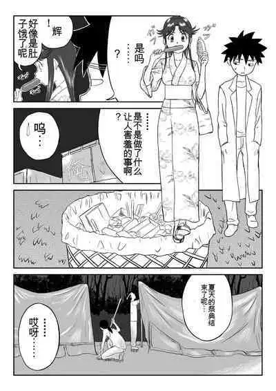 Mousou Meisaku Kuradashi Gekijou 01-06 Chinese version 机翻汉化版