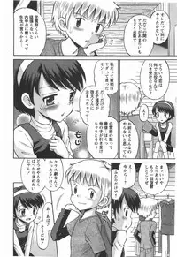 [Tamachi Yuki] KONEKO ja nai MON!