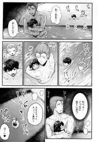 [Sakimori Dan] Sanae Challenge!! Ch. 1-2