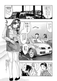 [Onikubo Hirohisa] Shuuchi no Kokuin - The Stamp of Shame [Digital]