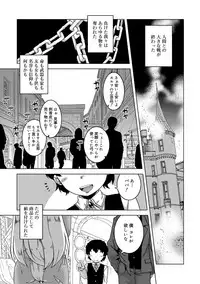 [Takatsu] S wa Fragile no S [Digital]