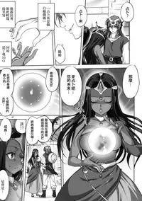 [Mitarashi Club (Mitarashi Kousei)] Anata ga Watashi no Yuusha-sama (Dragon Quest IV) [Chinese] [兔神個人漢化] [Decensored]