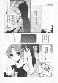 [Mizushima Sorahiko] Ichigo no Hanayome