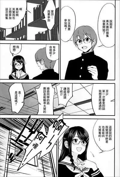 Boku ga Kataomoi Shiteita Bungaku Shoujo ga Keihaku na Classmate ni NTRreta Hanashi
